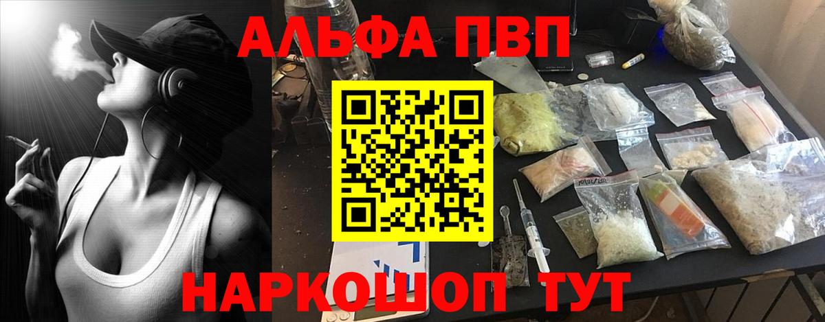 Alpha-PVP Crystall  Вход с VPN  Сокол  Alpha-PVP VHQ 
