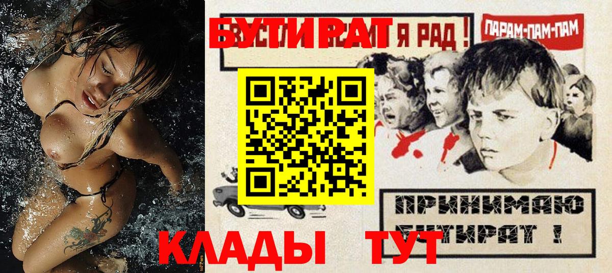 БУТИРАТ оксана  Вход с VPN  Сокол 
