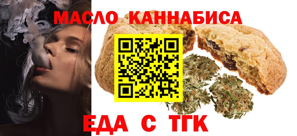Cannafood марихуана Сокол