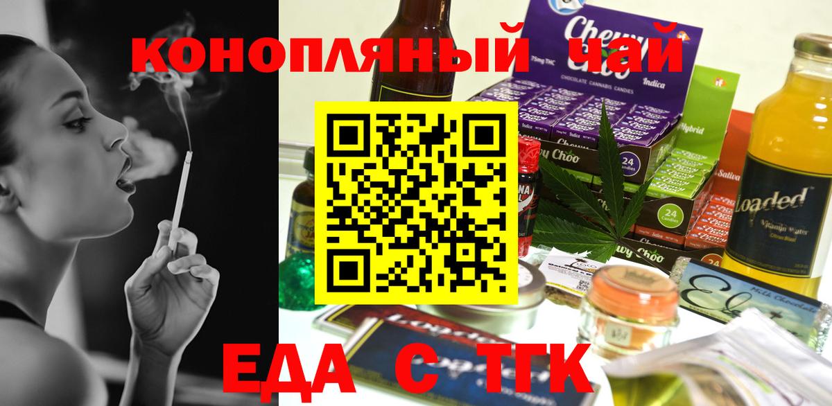 Сокол  Cannafood марихуана  Вход с VPN 