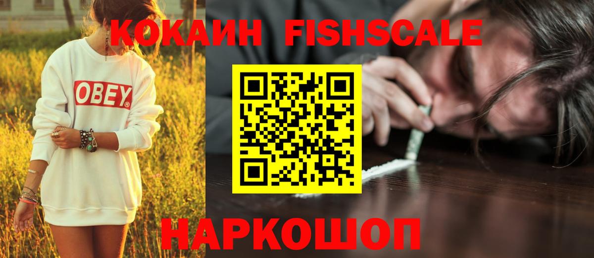 Кокаин 99%  Вход с VPN  COCAIN Колумбийский  Сокол 
