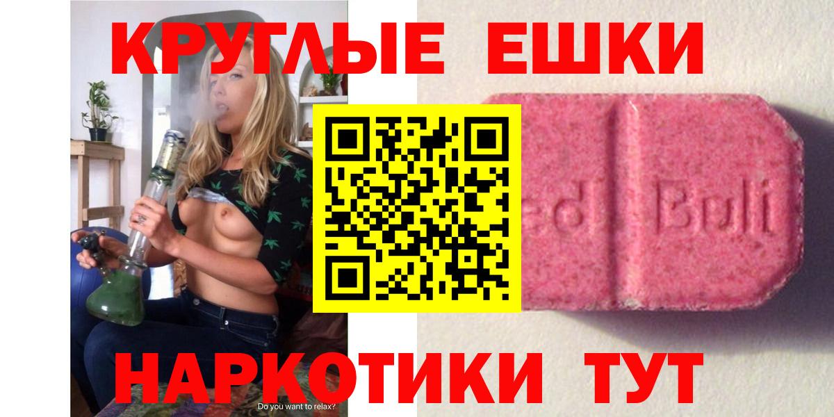 Ecstasy 99%  даркнет состав  Экстази  Сокол  ЭКСТАЗИ VHQ  Вход с VPN 