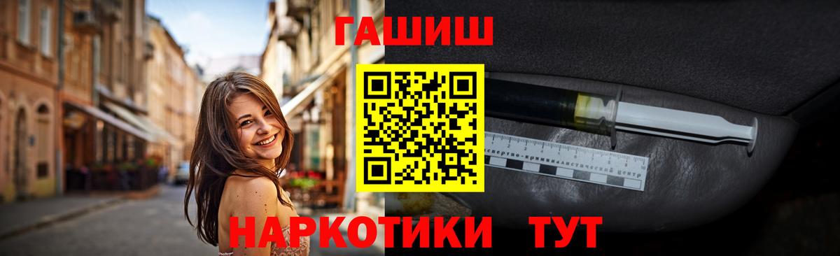 Гашиш хэш  Вход с VPN  Сокол 