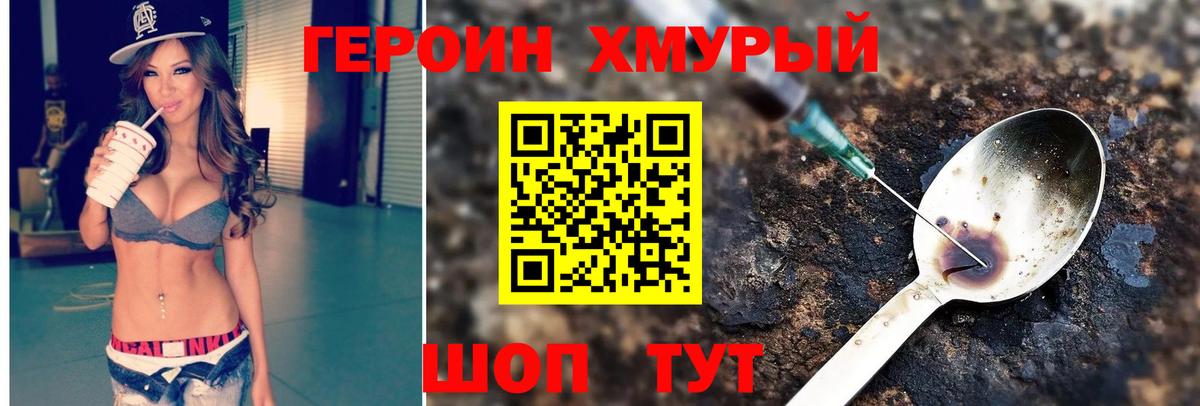 Героин  Вход с VPN  Сокол  ГЕРОИН Heroin 