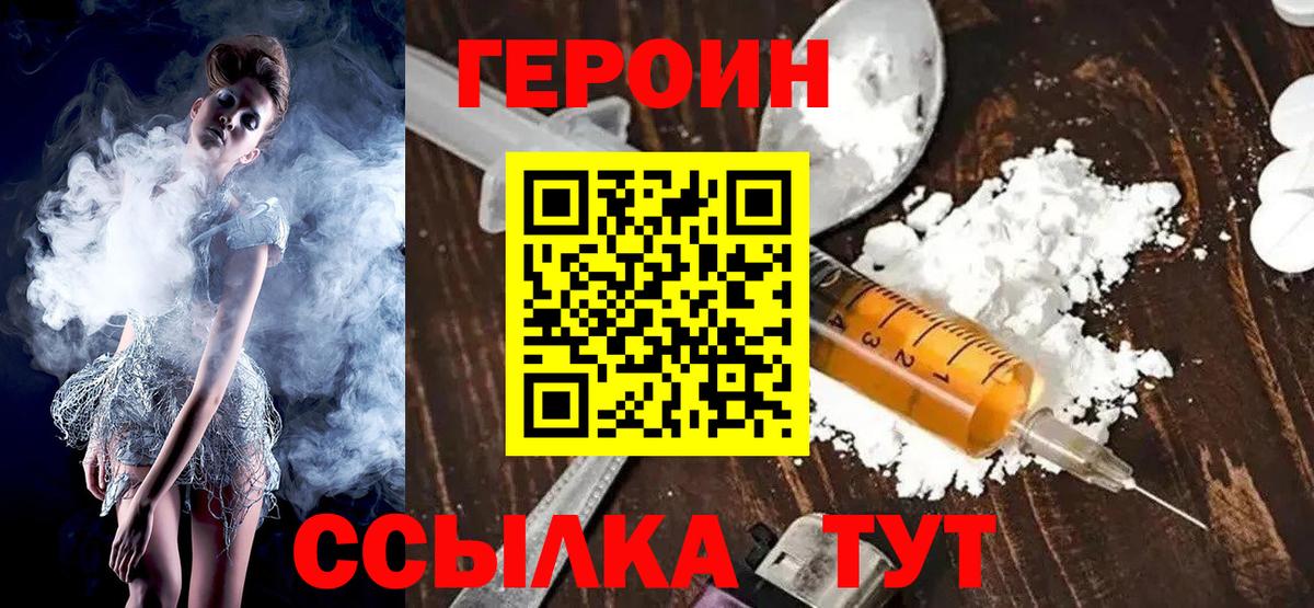 ГЕРОИН гречка Сокол