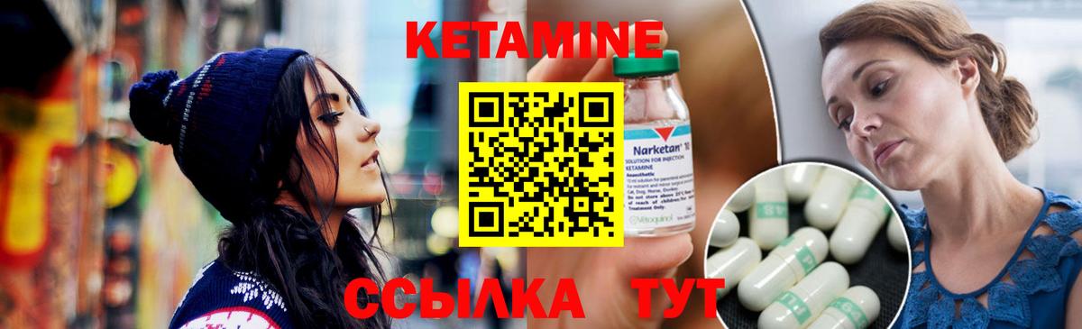 Сокол  Кетамин ketamine  Вход с VPN  Кетамин VHQ 