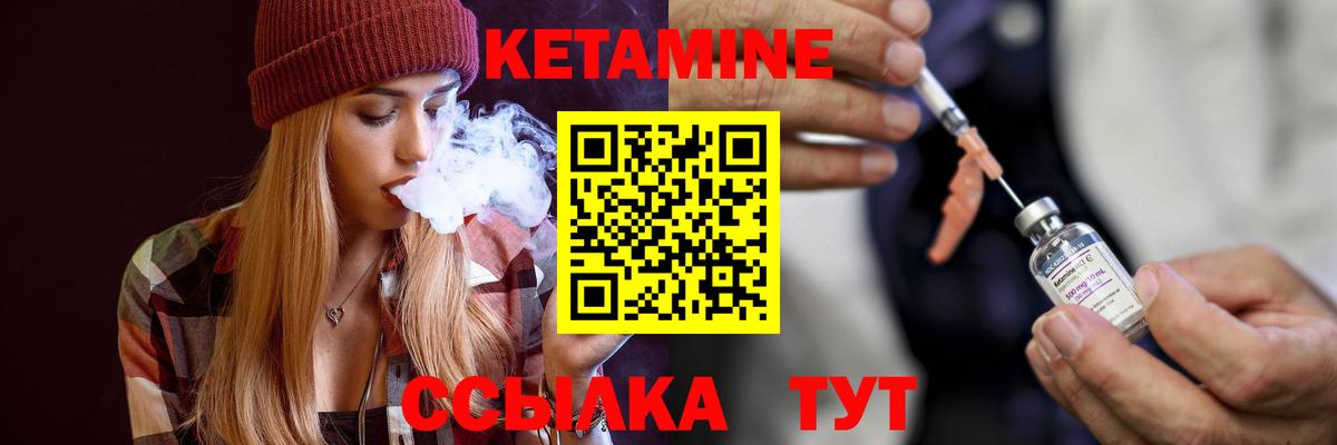 КЕТАМИН ketamine Сокол