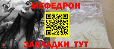 мефедрон Рузаевка