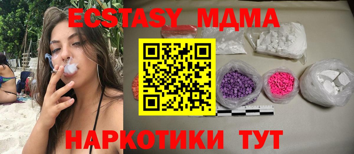 MDMA crystal Сокол