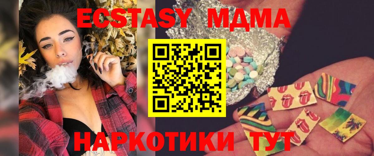 МДМА молли  Вход с VPN  MDMA  Сокол  MDMA Molly 