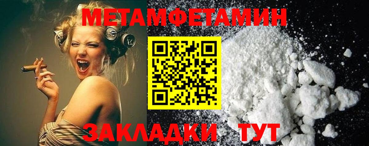 Первитин Декстрометамфетамин 99.9% Сокол
