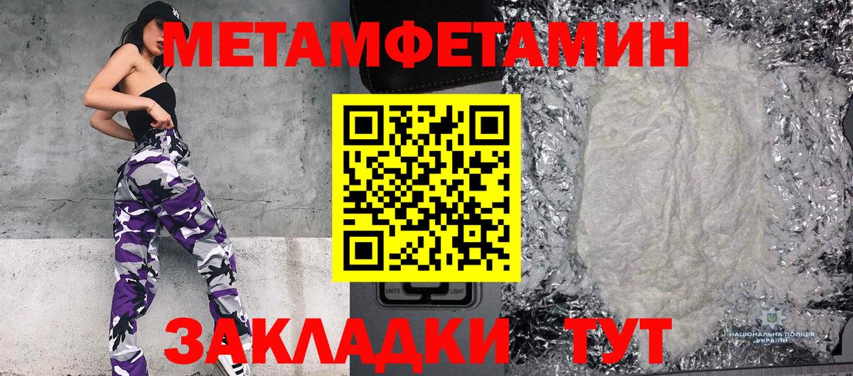 Сокол  Первитин мет  Вход с VPN  Первитин мет 